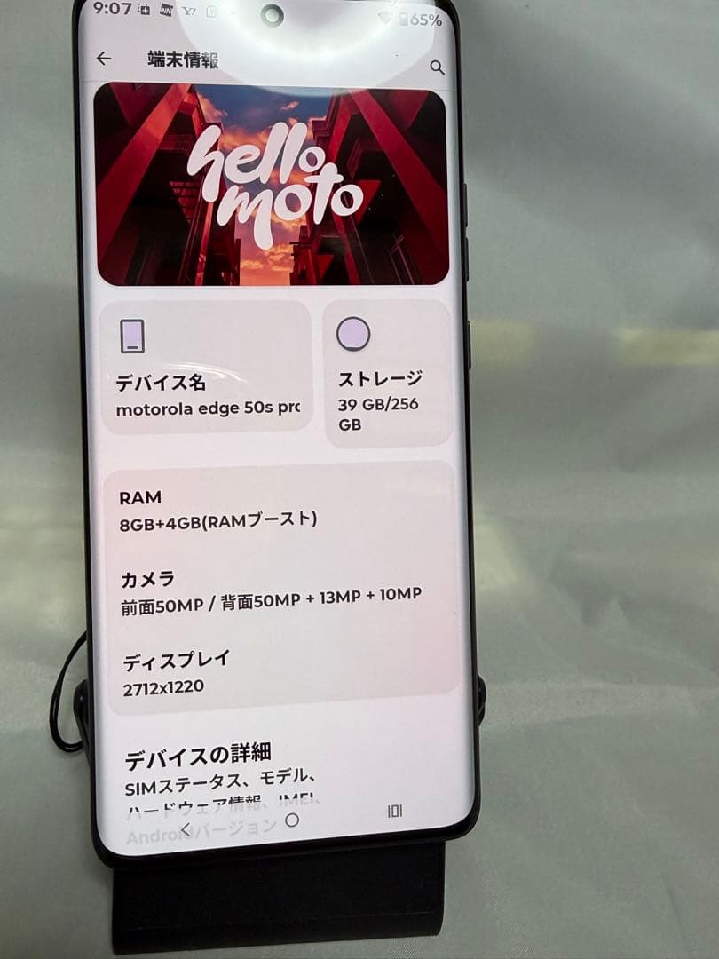 motorola edge 50s pro 本体