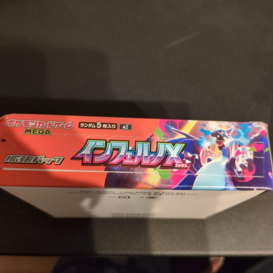 ポケモンカードゲーム インフェルノX 未開封box シュリンク無し