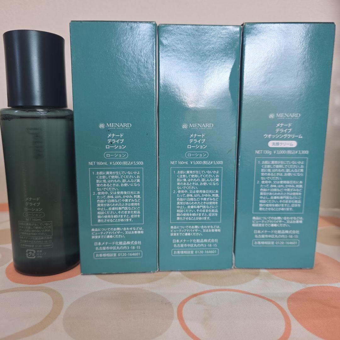 メナード デライブローション 160ml×3本、ウォッシングクリーム１本