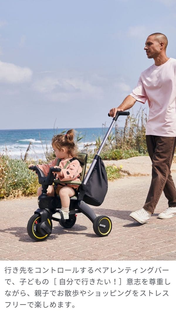 リキトライク　折りたたみ三輪車　【中古】