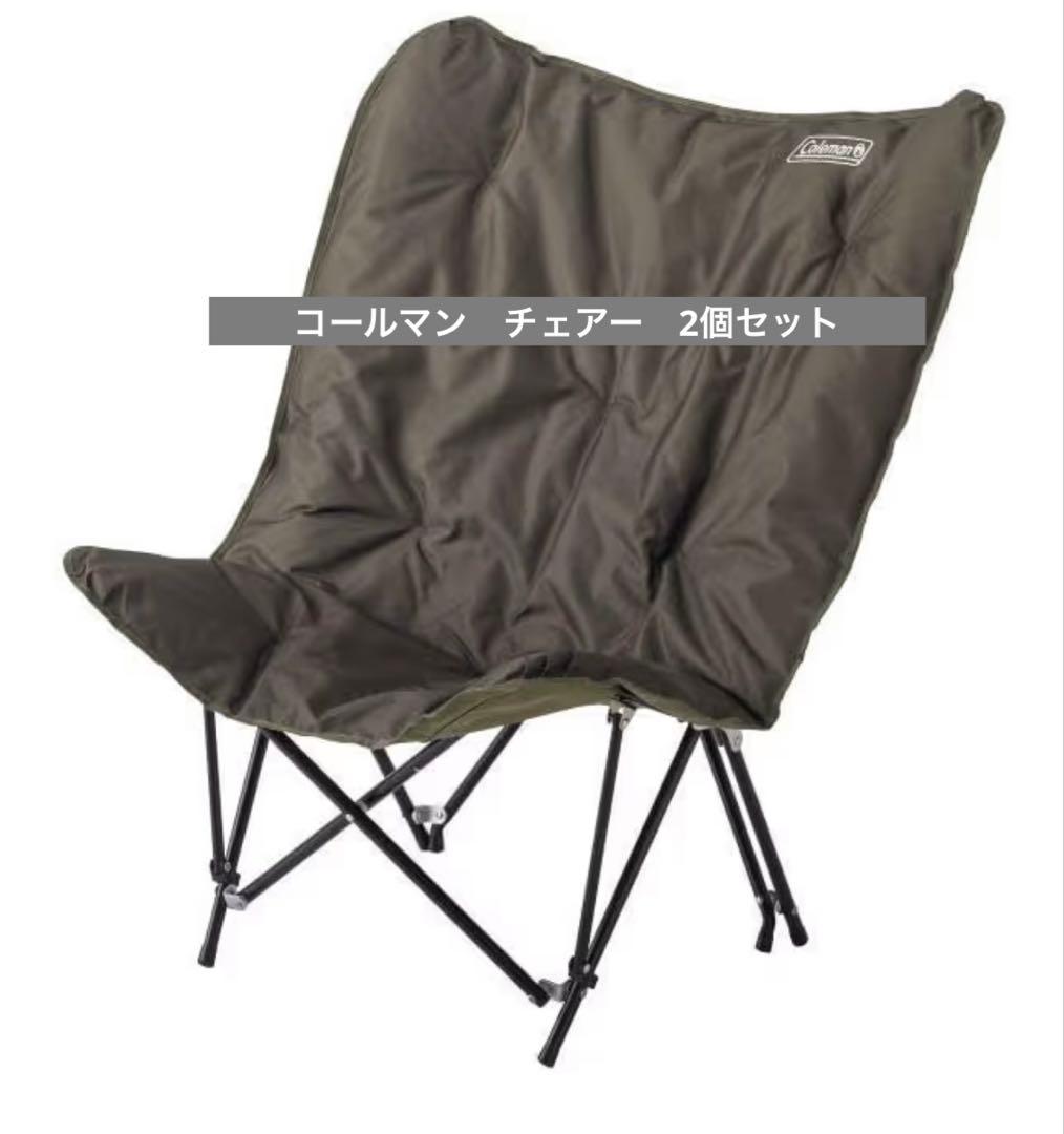 Coleman ソファチェア オリーブ✖️2個