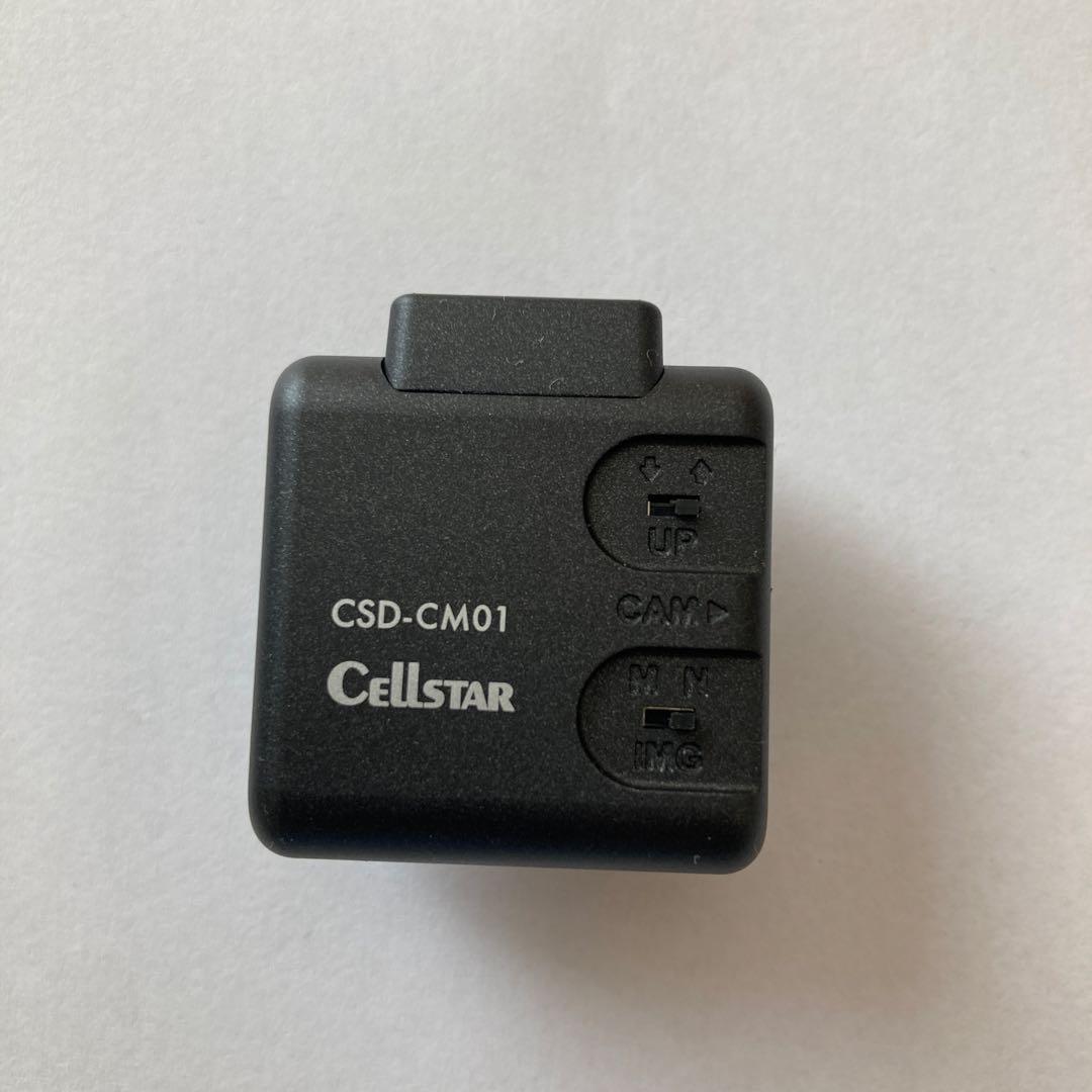 セルスター工業 CSD-790FHG