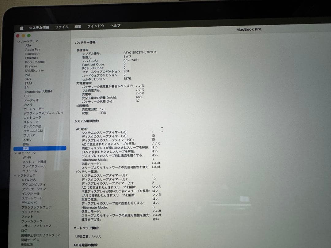 MacBook Pro 13 メモリ16GB SSD512GB corei5