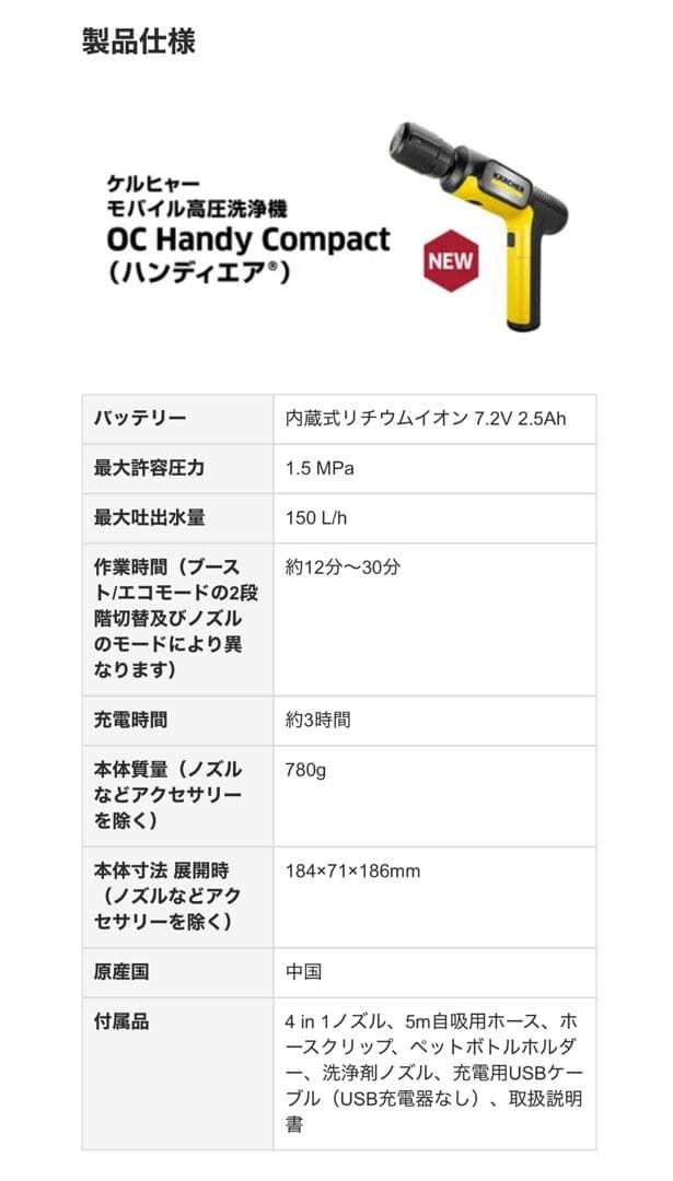 KARCHER OC ハンディコンパクト