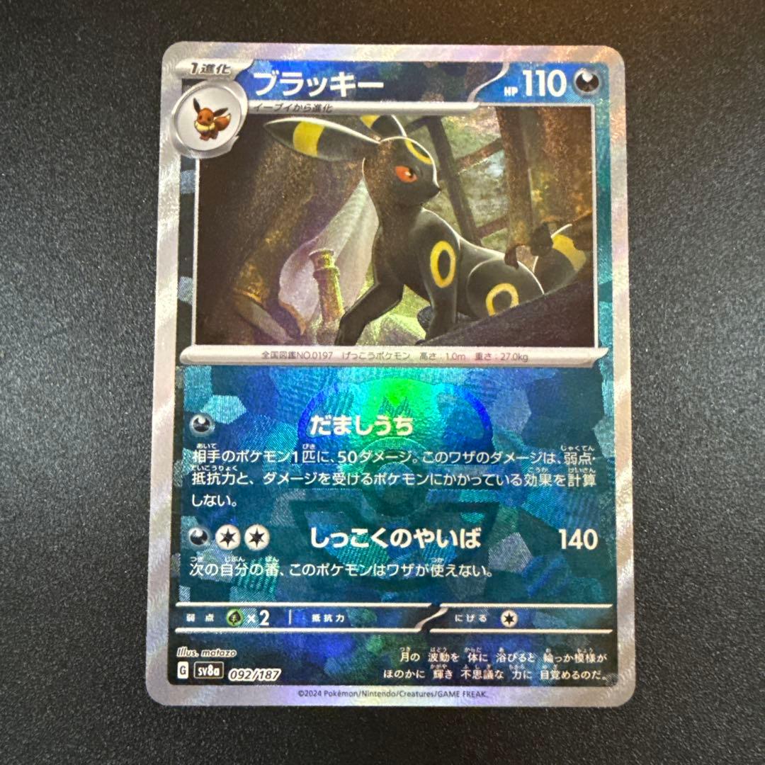 ブラッキー&エーフィ　マスターボールミラー