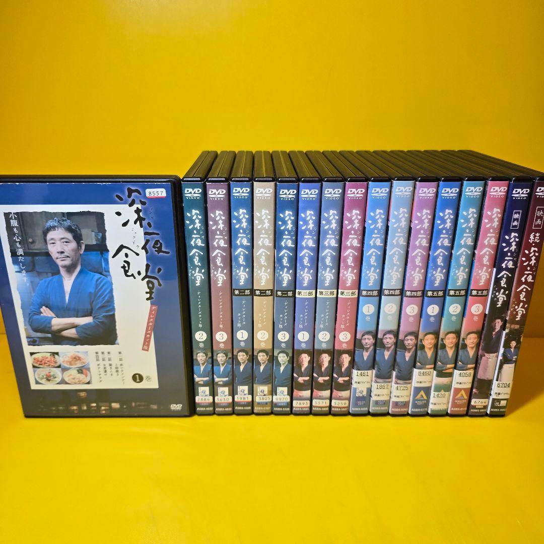 ※新品ケース交換済み　【深夜食堂】第一部～五部+映画　DVD全17巻セット