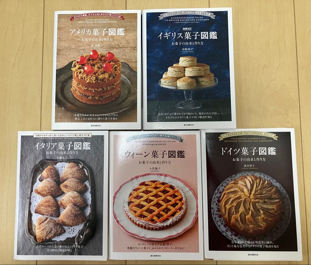 菓子図鑑セット