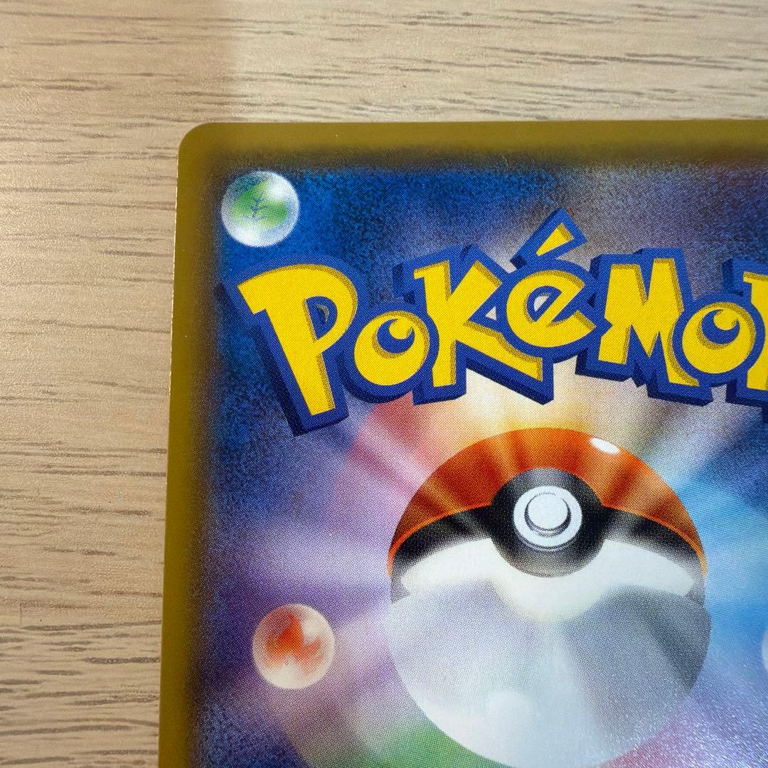 ピカゼクgx hr 112/095 sm9