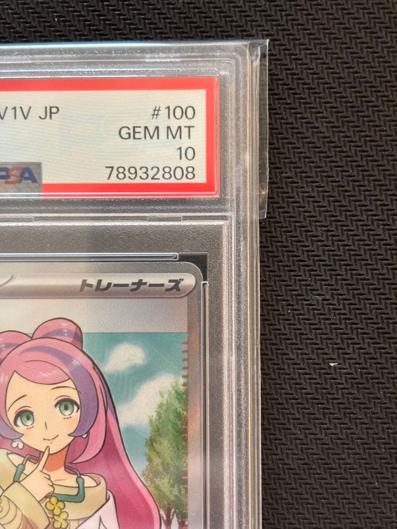 【PSA10最高評価】ミモザ SR 【ポケカ】
