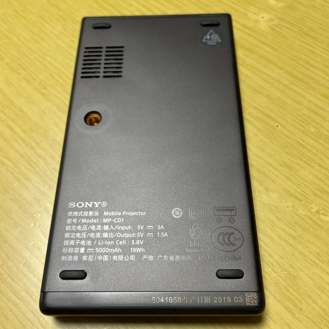 SONY MP-CD1 小型ポータブルプロジェクター