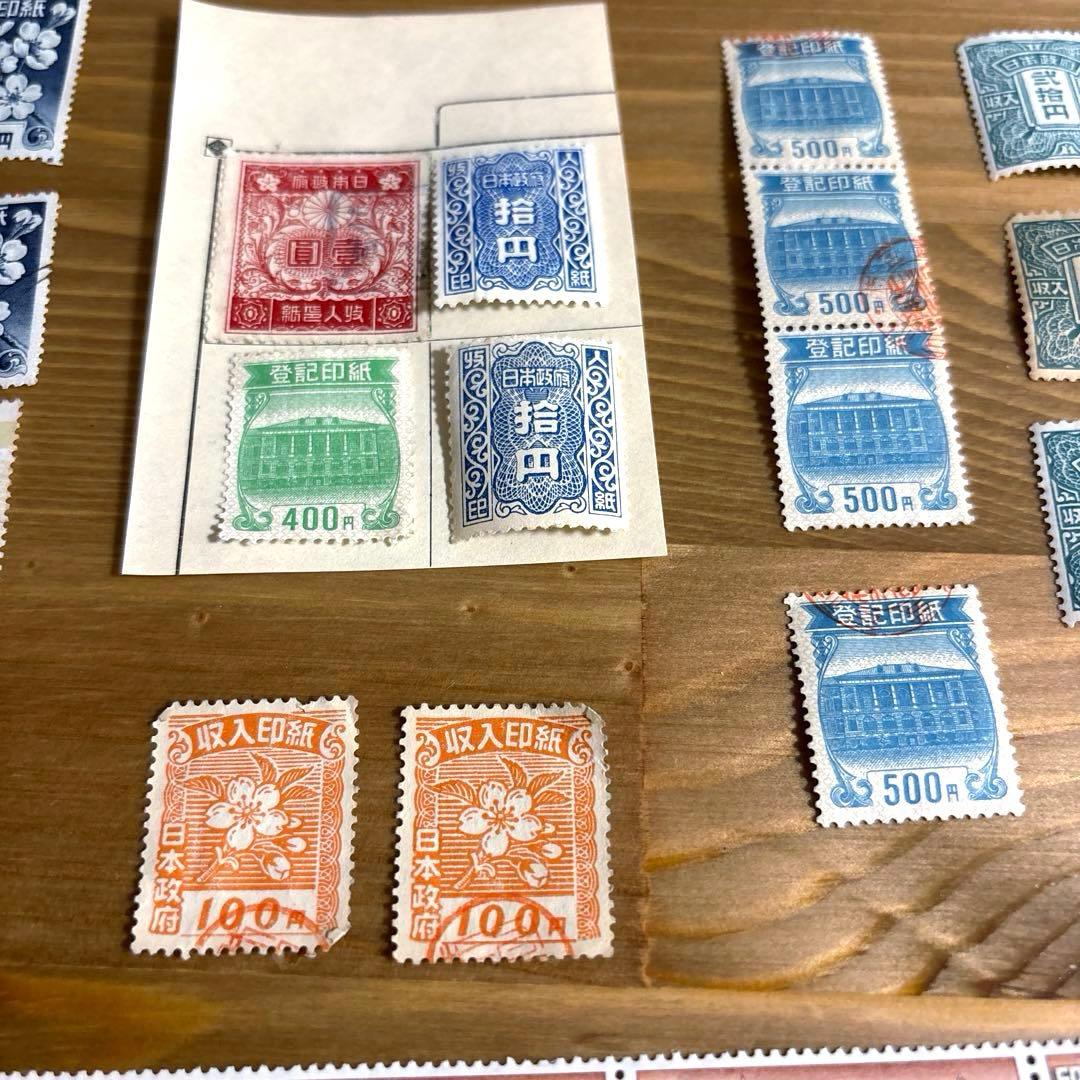 旧収入印紙　登録印紙　1万円　2千円　千円　500円　他　コレクション