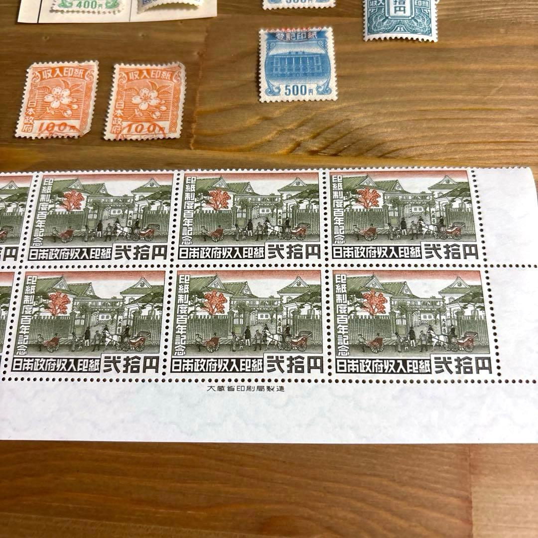 旧収入印紙　登録印紙　1万円　2千円　千円　500円　他　コレクション