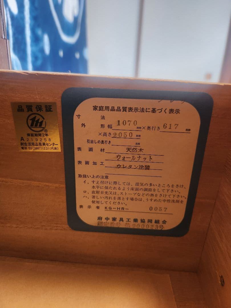 タンス 婚礼家具　木製　洋服ダンス　ワードローブ　収納　チェスト　引出し4段