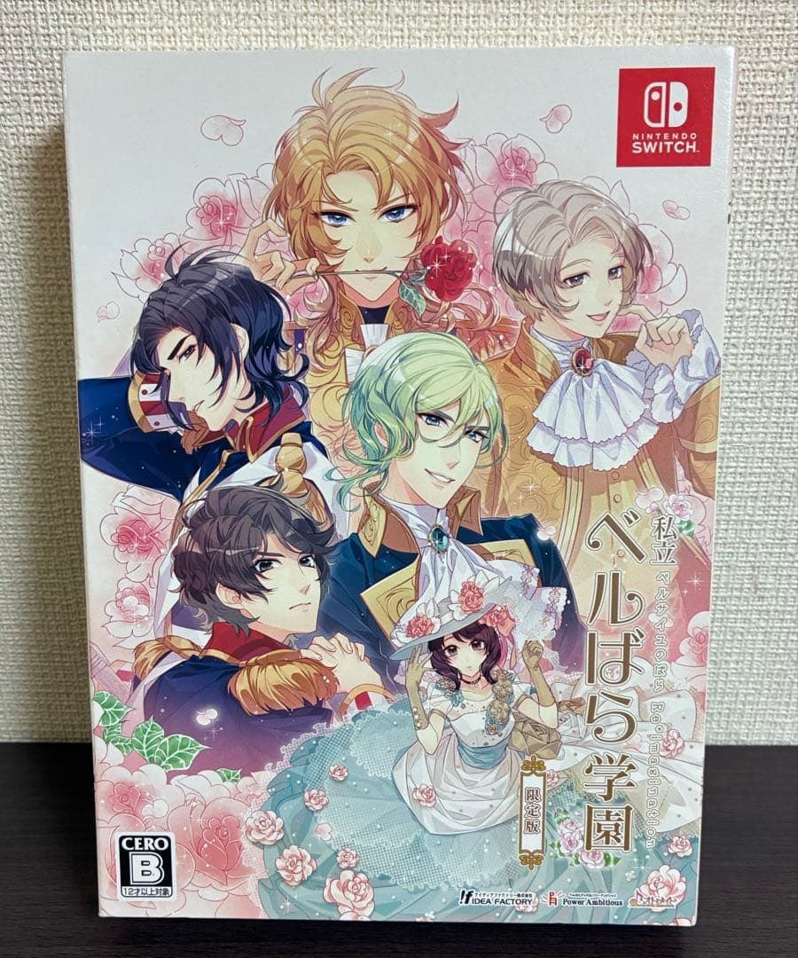 私立ベルばら学園 ～ベルサイユのばらRe*imagination～ 限定版