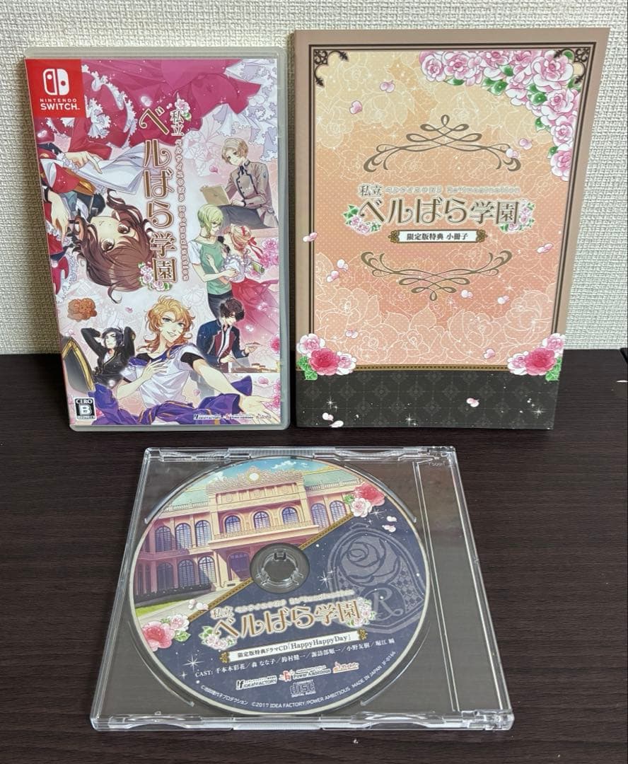 私立ベルばら学園 ～ベルサイユのばらRe*imagination～ 限定版
