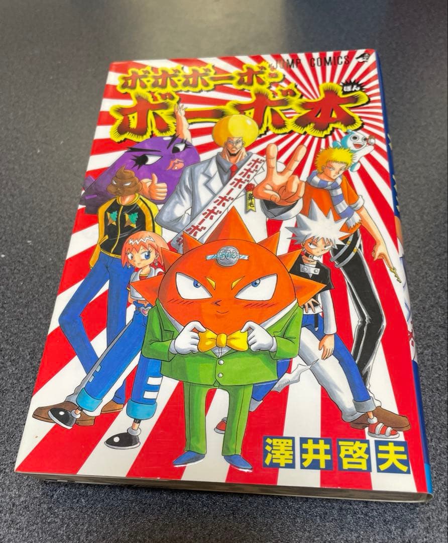 ボボボーボ・ボーボボ　1-21巻、新説1-7巻、ボーボ本、全巻セット　澤井啓夫