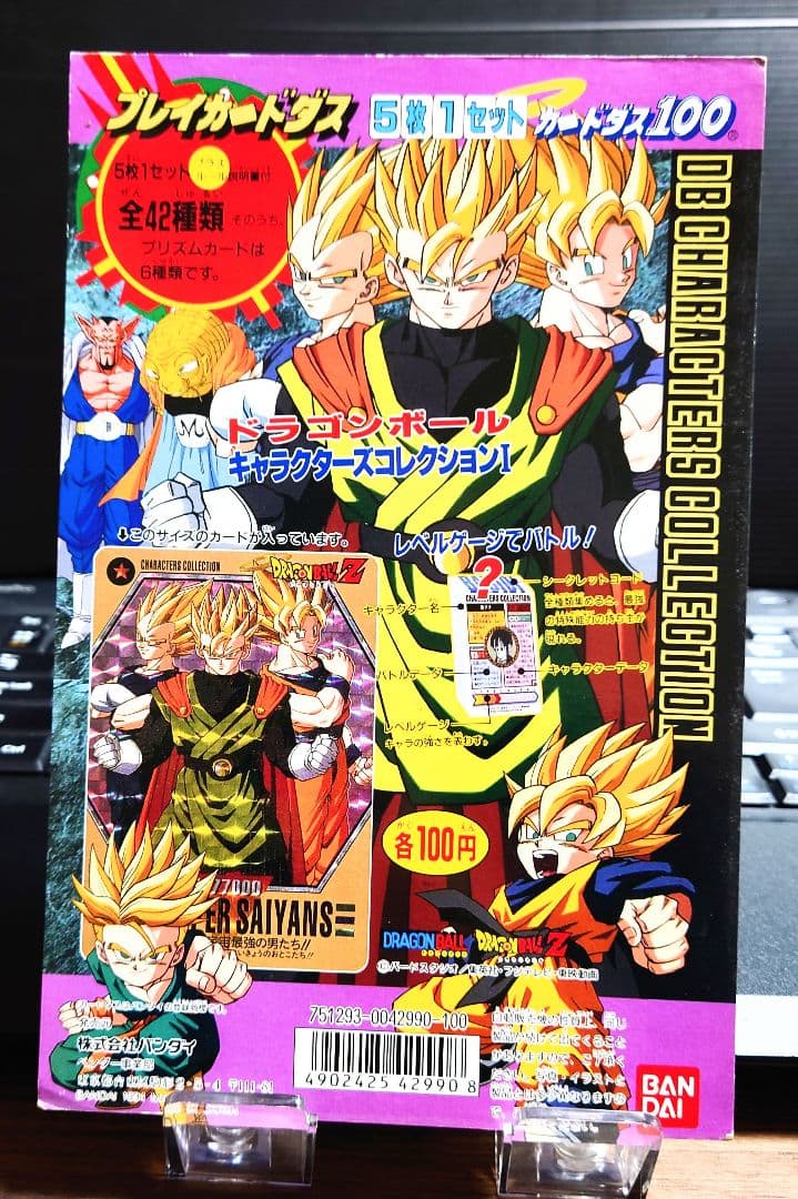 バンダイカードダスプレイカードダスドラゴンボール キャラクターズコレクション