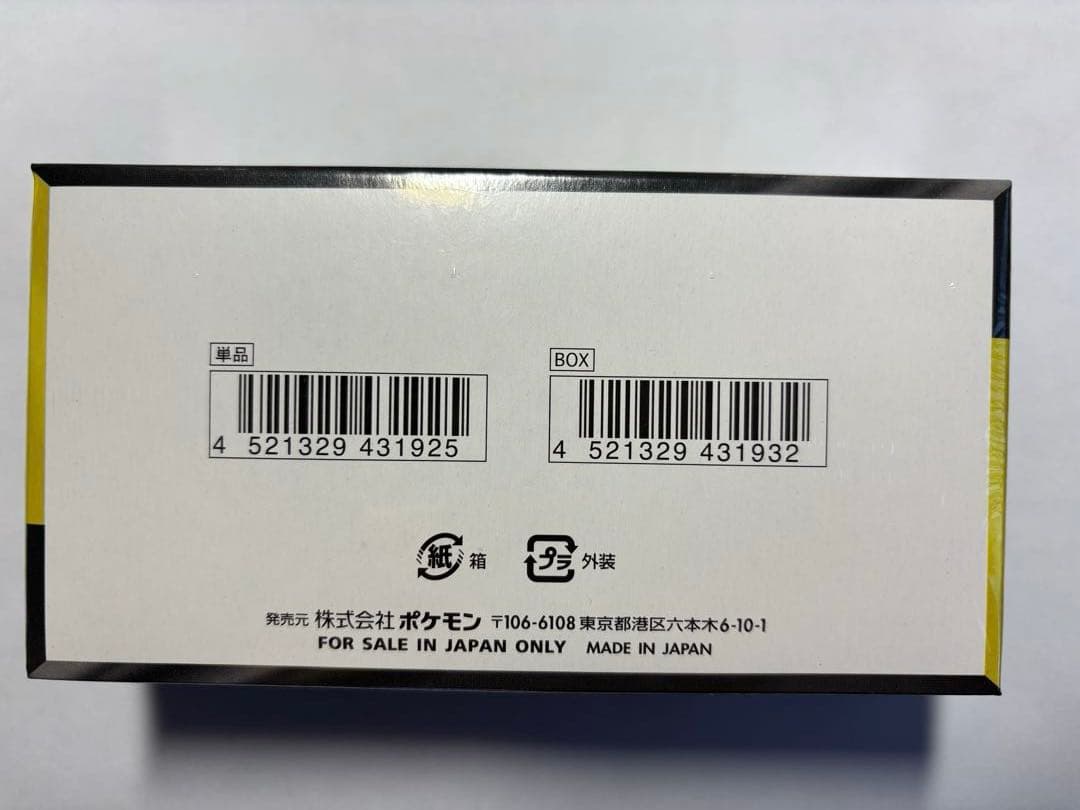 【新品未開封シュリンク付】ポケモンハイクラスパック MEGAドリームex BOX