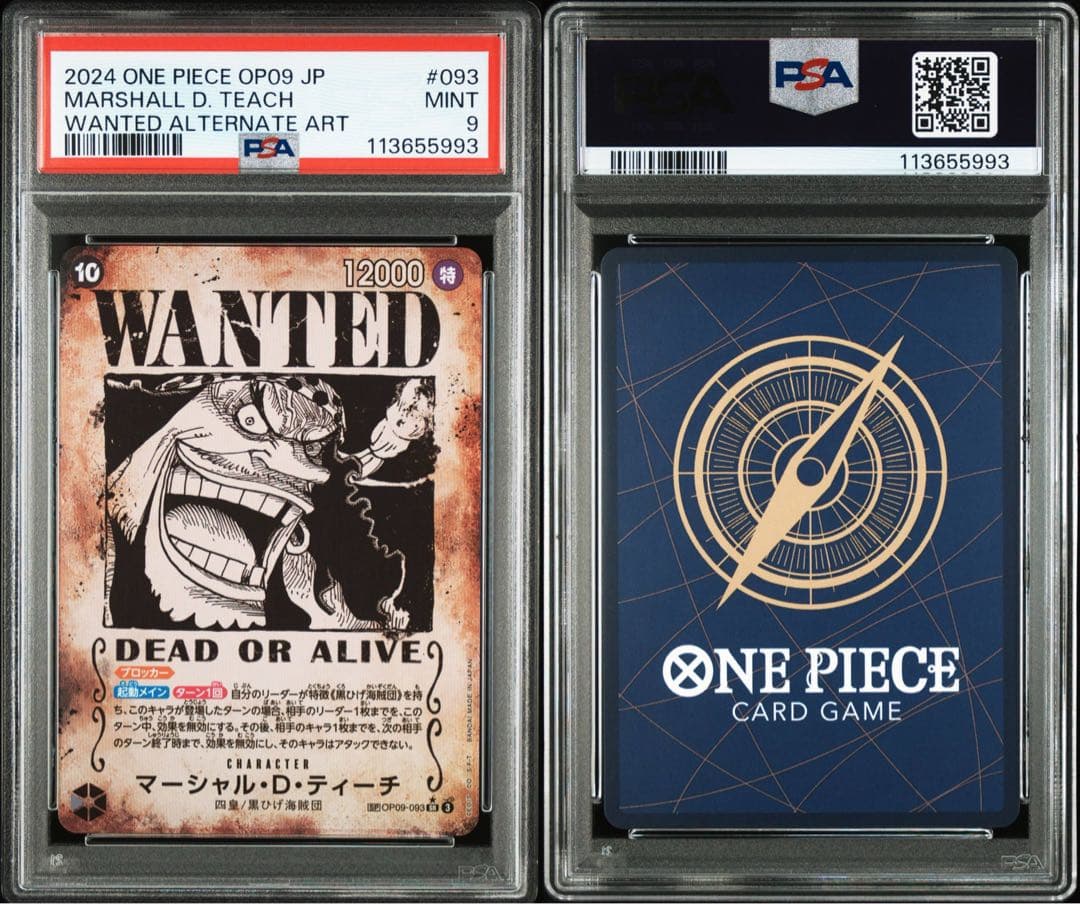 ワンピースカード マーシャル・D・ティーチsp PSA9