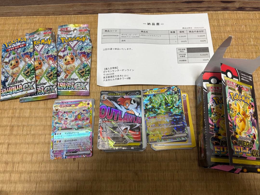 未開封メガドリームEX BOX シュリンク付き×1 開封済BOX×1