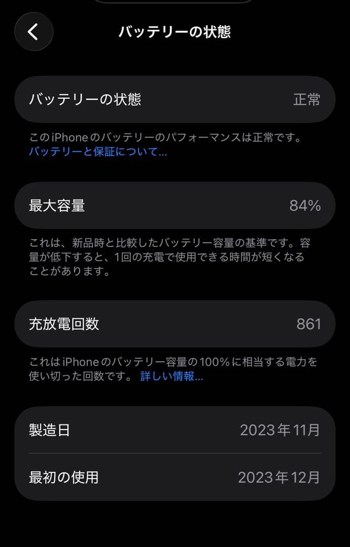 iPhone15 128G 本体