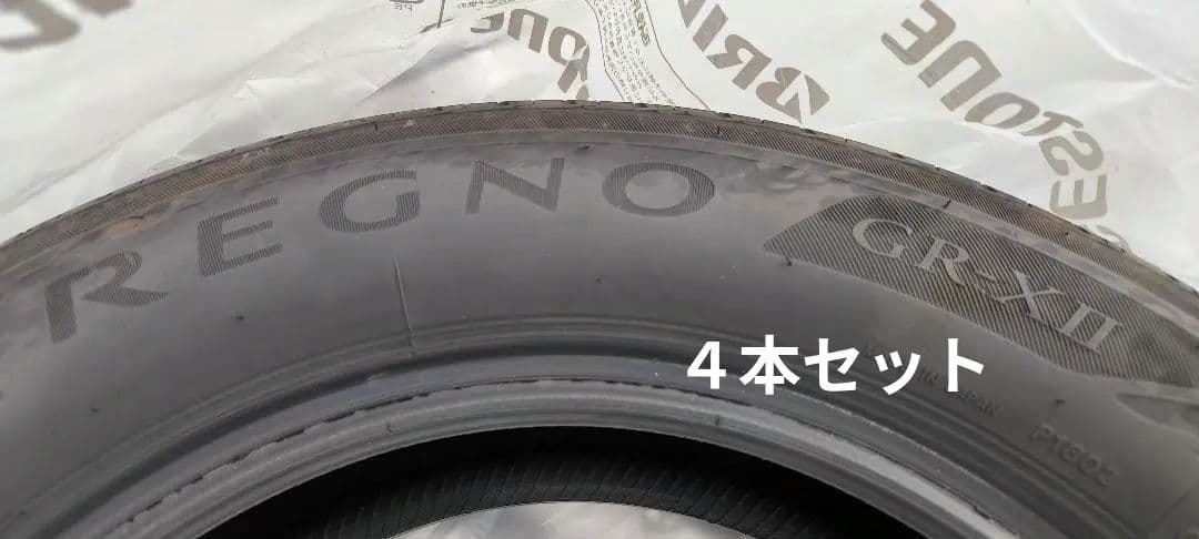 REGNO GR-XⅡ　185/65R15　４本セット