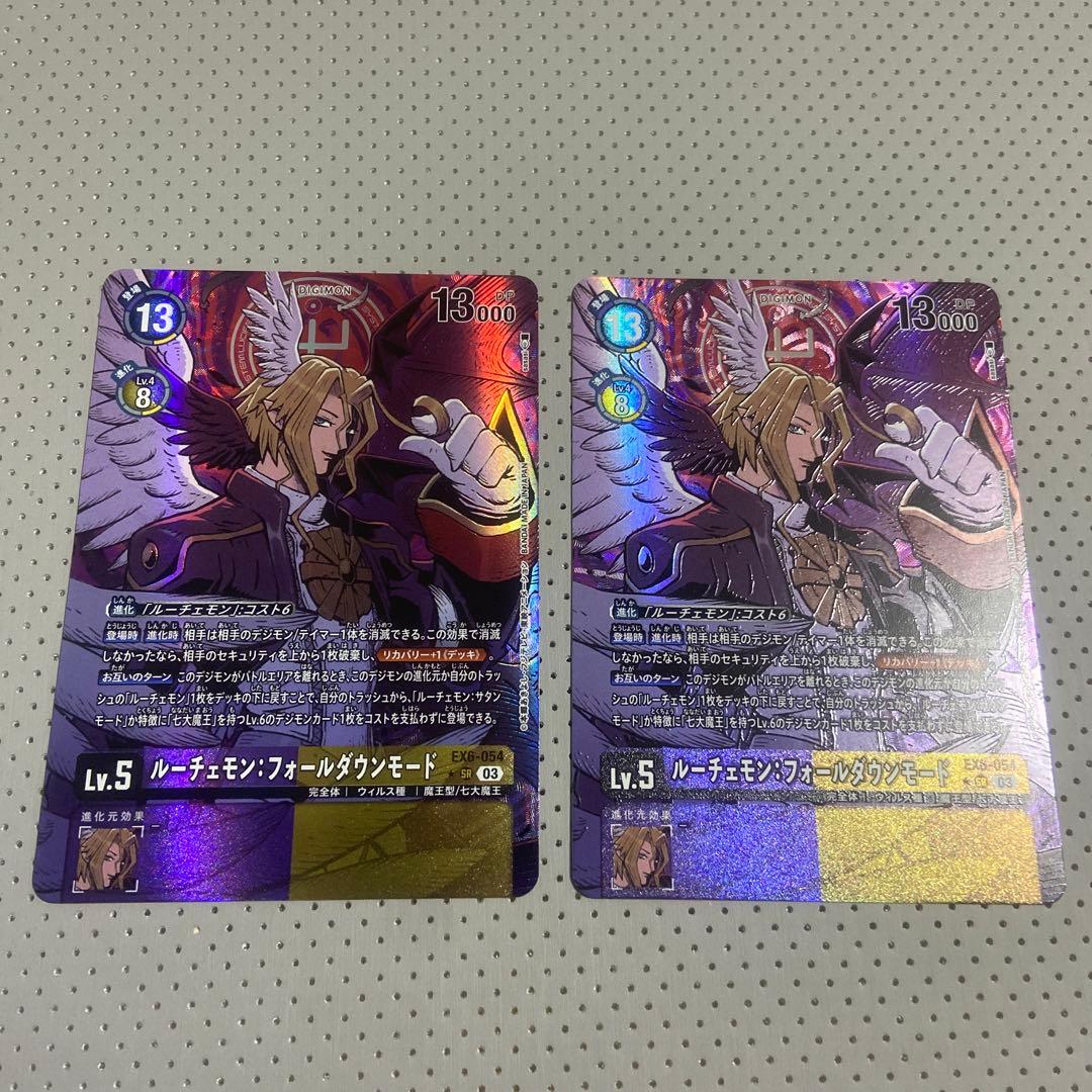 ルーチェモン フォールダウンモード　パラレル　デジモンカード EX6 2枚