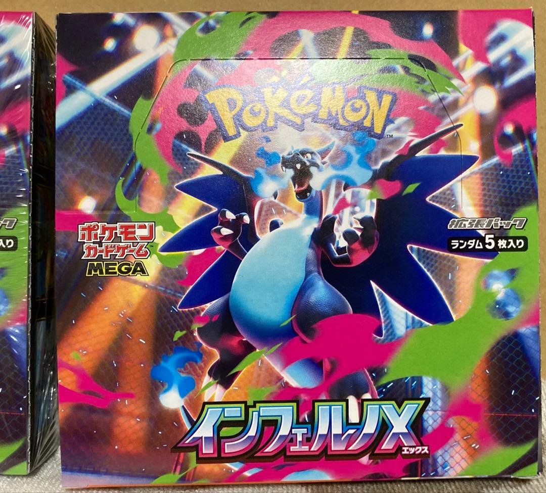 インフェルノX2個　1個シュリンク無ペリペリあり ホワイトフレア　シュリンクあり