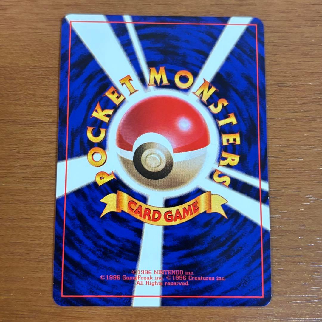 ポケモンカード くいしんぼカビゴン　No.143 旧裏 即購入⭕️まとめ買い⭕️