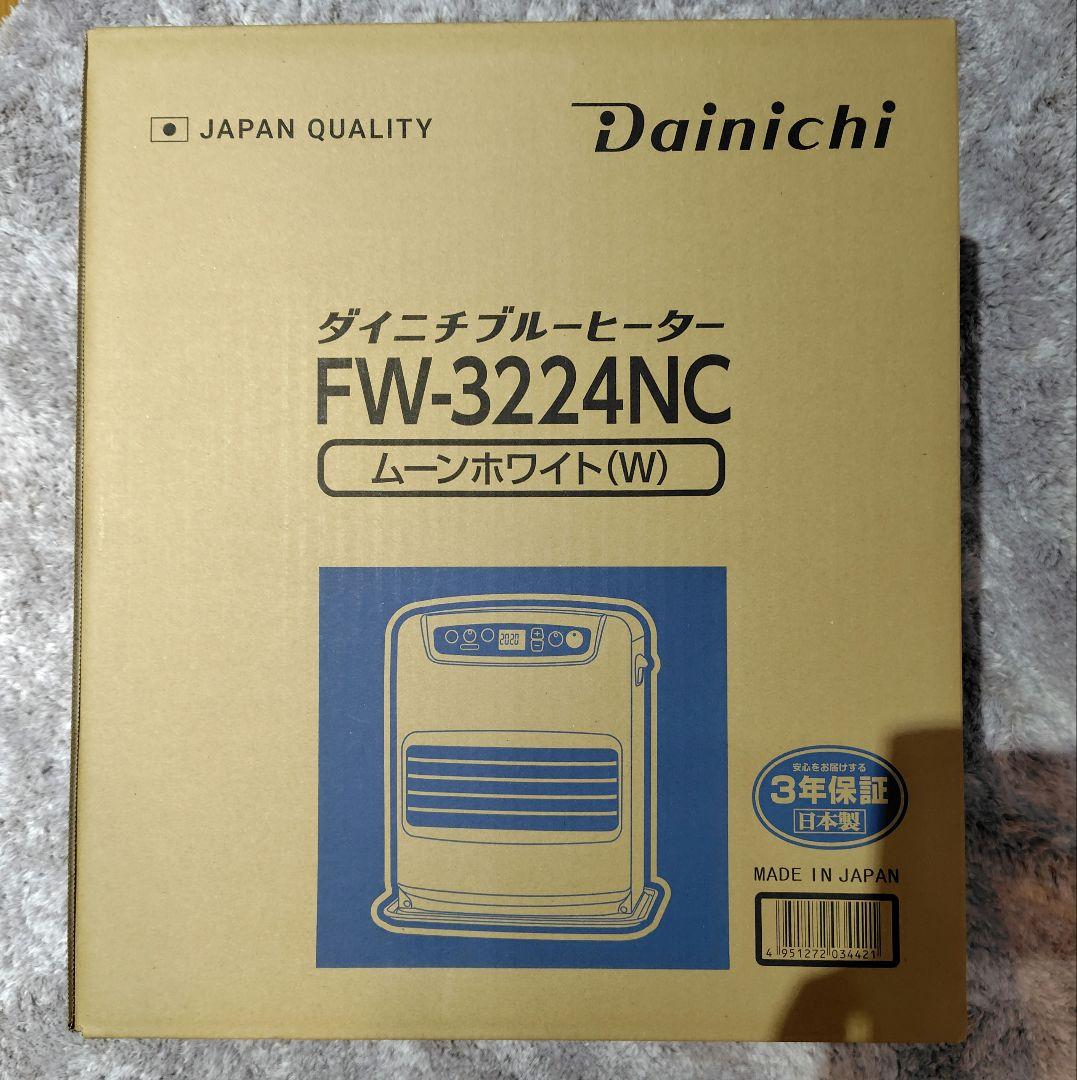 新品未使用 ダイニチ 石油ファンヒーター FW-3224NC