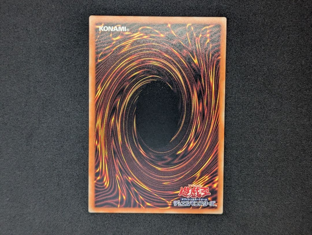 青眼の白龍 20thシークレット