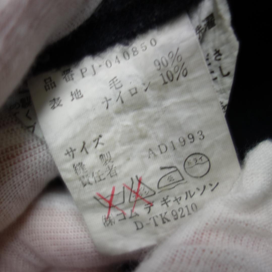 ヌ*ん様 8095 90s コムデ ギャルソン オム プリュス 切りっぱなしジャ