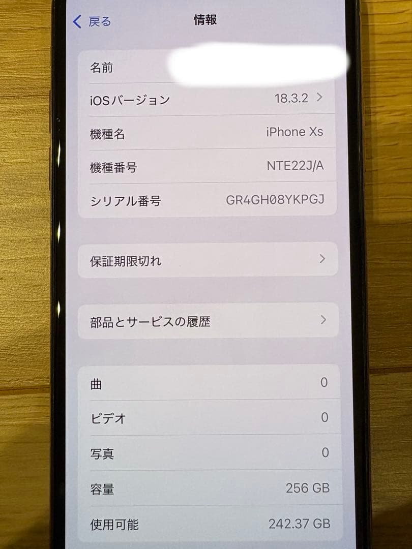 Apple iPhone XS ゴールド 本体　256GB