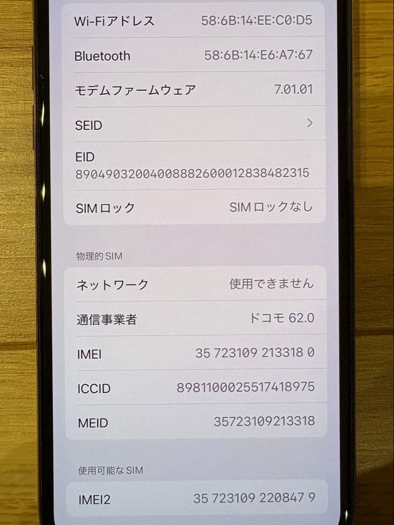 Apple iPhone XS ゴールド 本体　256GB