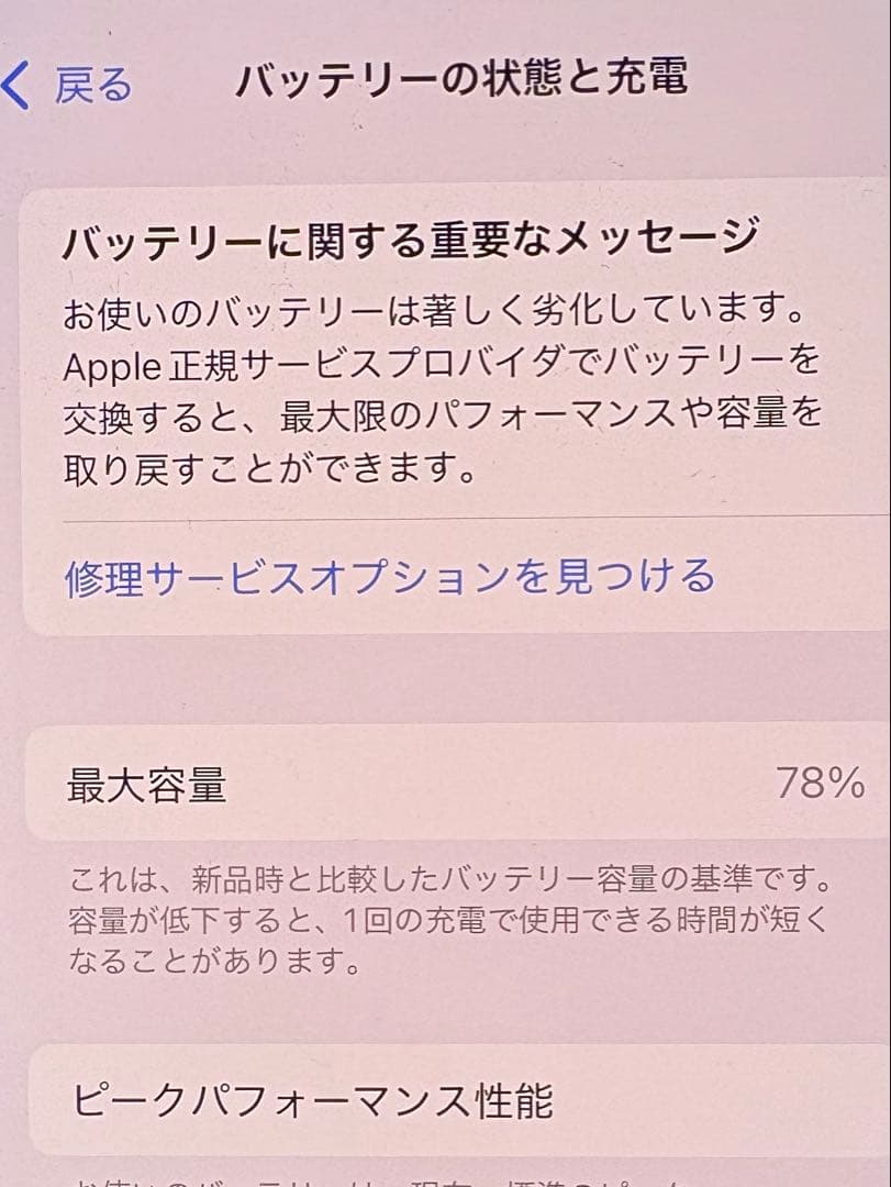 Apple iPhone XS ゴールド 本体　256GB