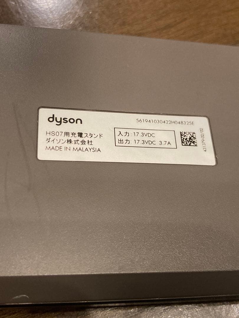 美品☆DysonストレートヘアアイロンHS07ダイソン☆コードレス☆ドライヤー