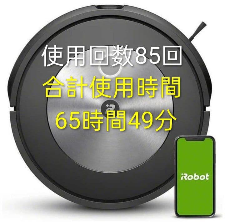 ルンバiRobotルンバj7使用時間70時間未満ロボット掃除機美品