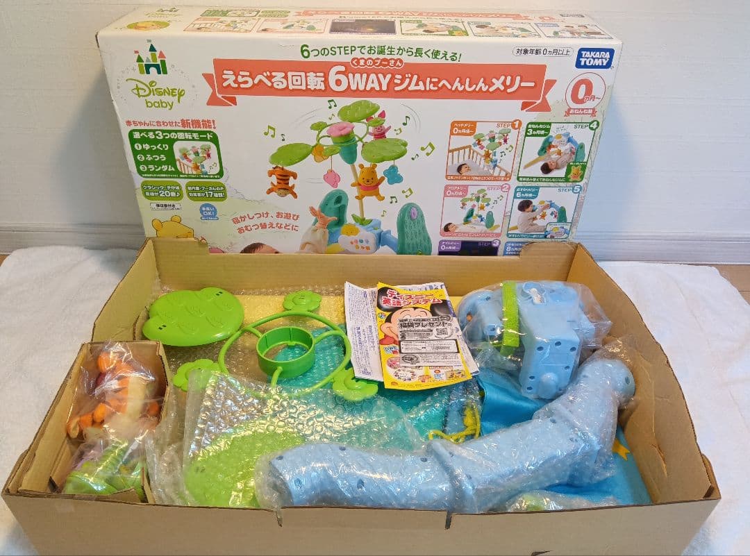 【美品】動作確認済 えらべる回転6WAYジムにへんしんメリー プーメリー