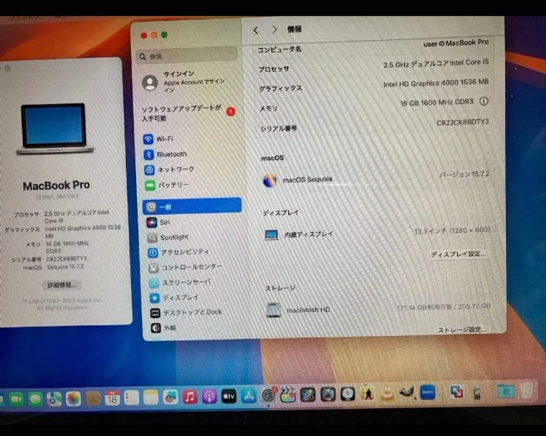 Macbookpro 2012 pro 13インチ