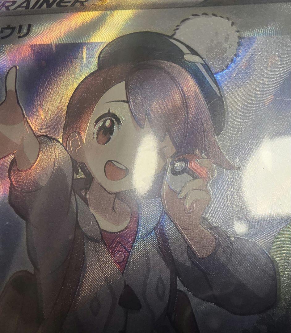 エラー/ユウリ psa10