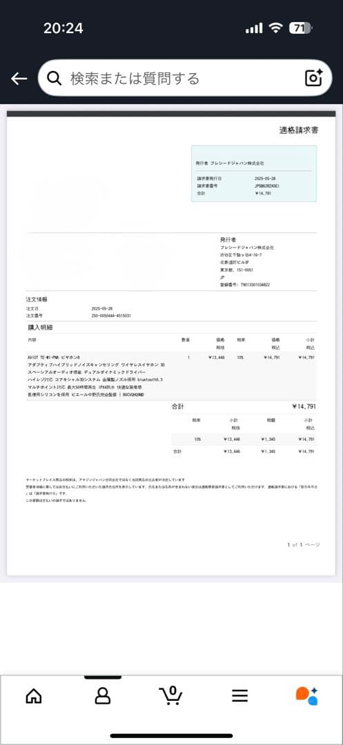 AVIOT TE-W1-PNK ワイヤレスイヤホン　finalイヤーピースおまけ