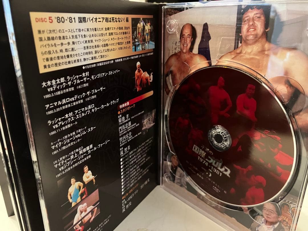 は*な様 不滅の国際プロレス 1974-1981 DVD-BOX〈5枚組〉