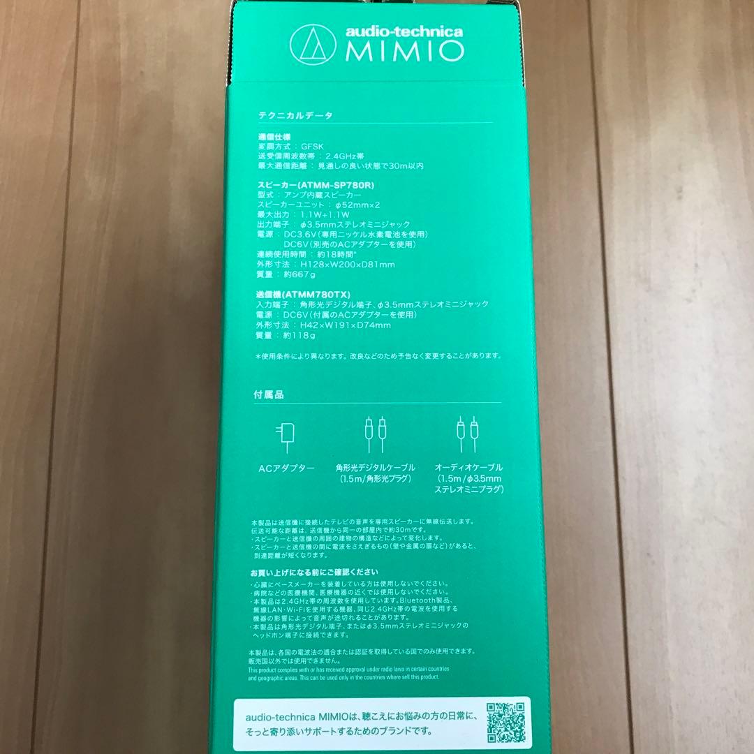 【新品】オーディオテクニカ MIMIO SOUNDMOVE ワイヤレススピーカー