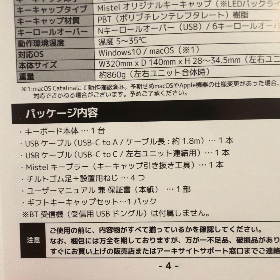 MISTEL MD770 RGB BT キーボード本体