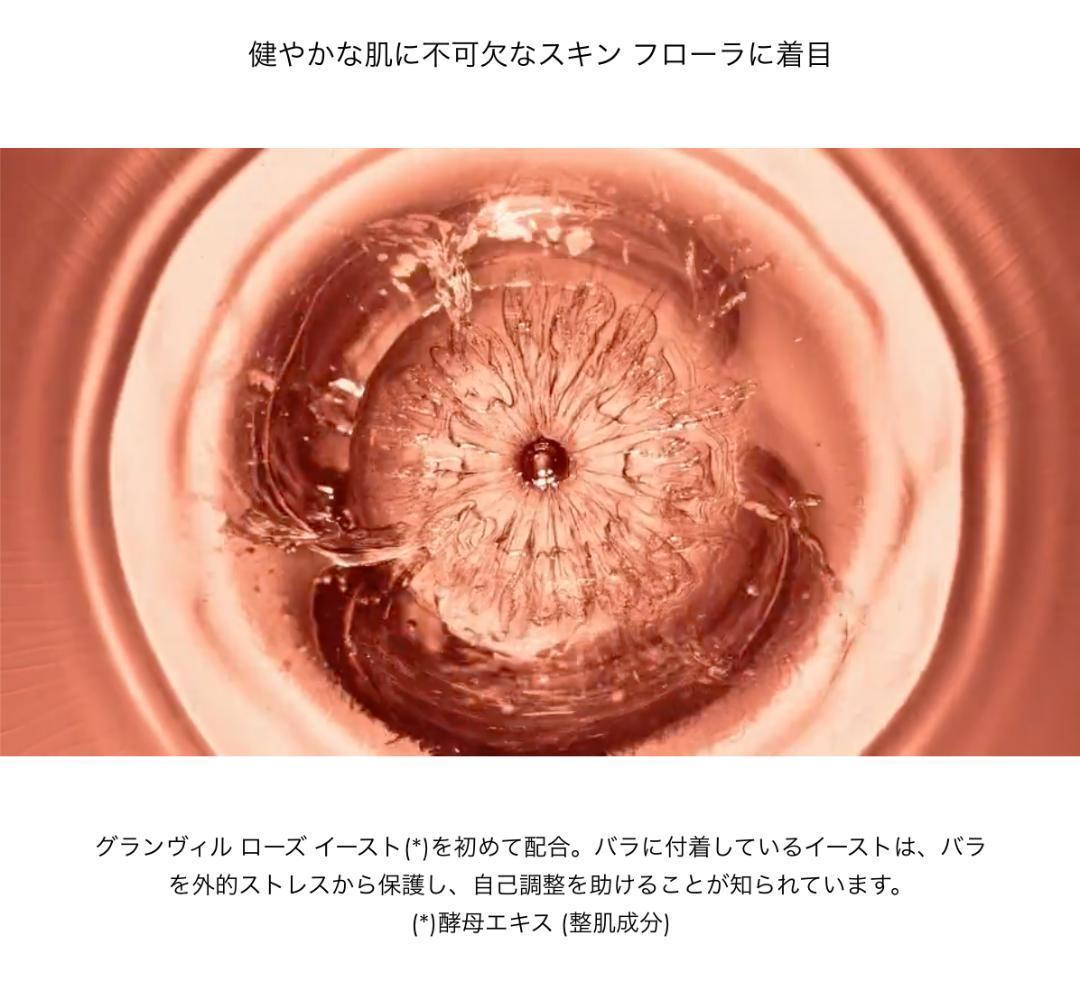 【新品箱なし】150mL 最新版 プレステージ マイクロローションドローズ