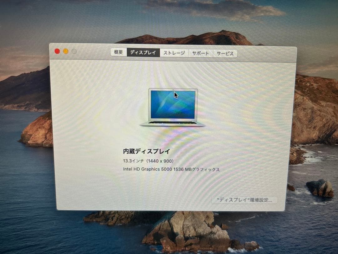 Apple MacBook Air 13インチ Core i5 2013-14製