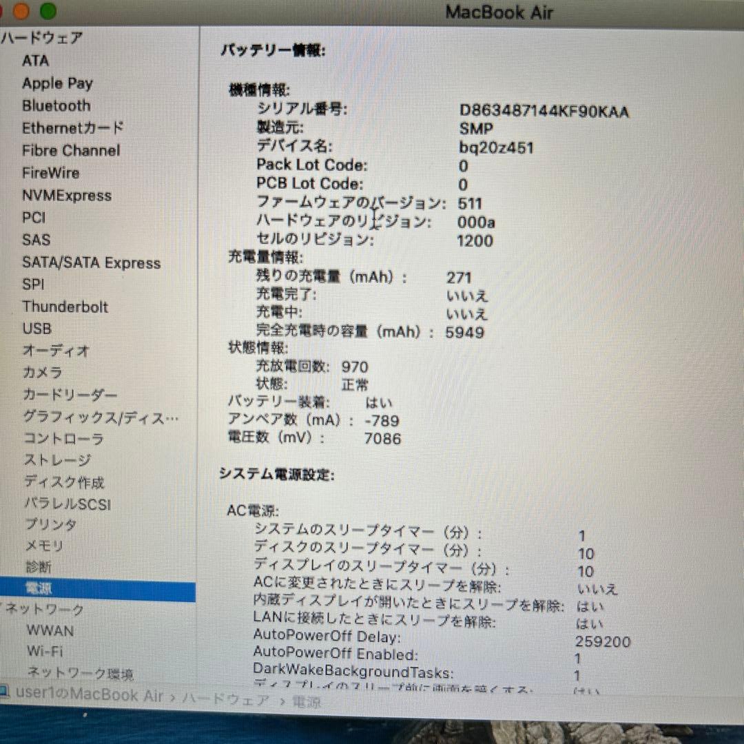 Apple MacBook Air 13インチ Core i5 2013-14製