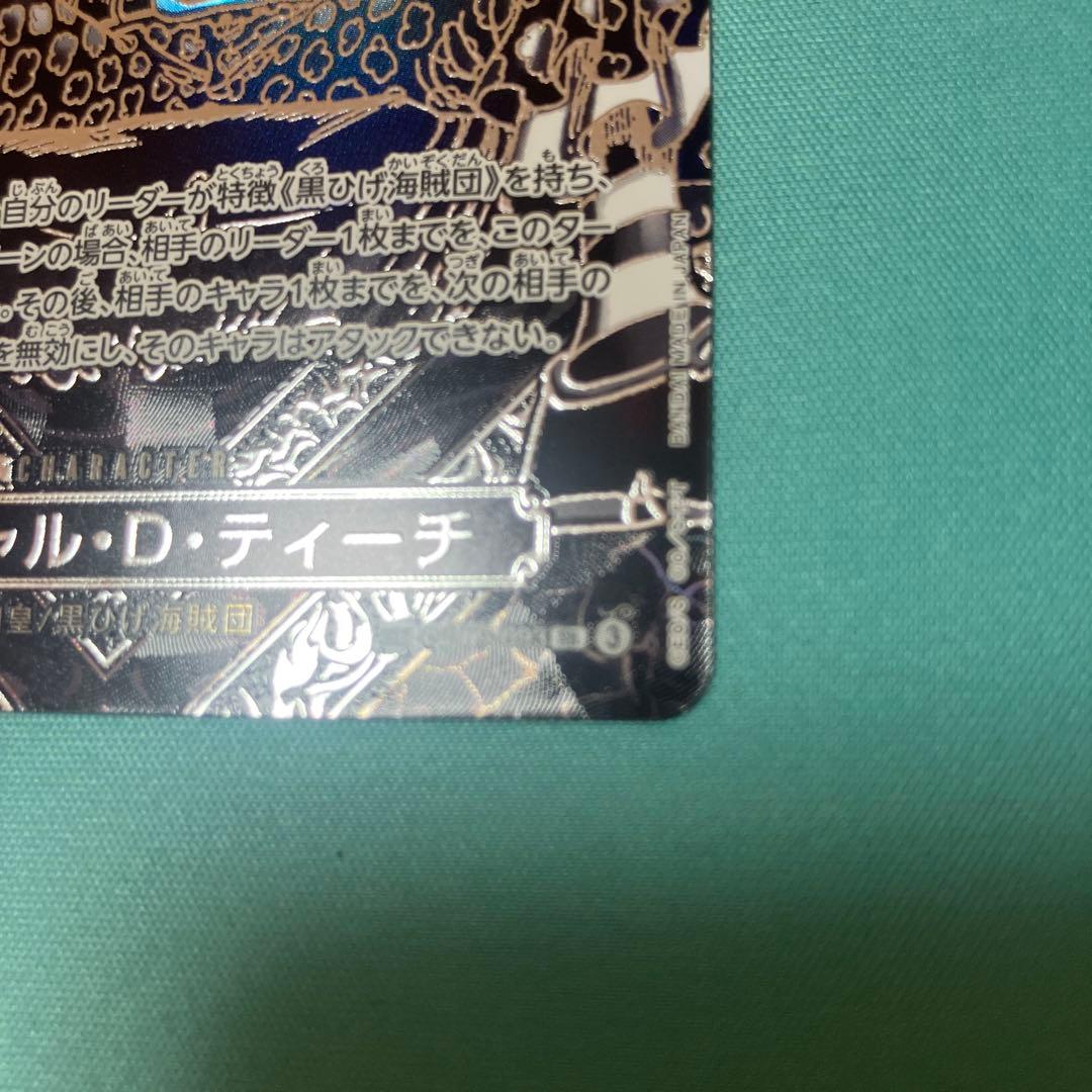 マーシャル・D・ティーチ 銀背景 3周年 SP 師弟の絆　OP09-093