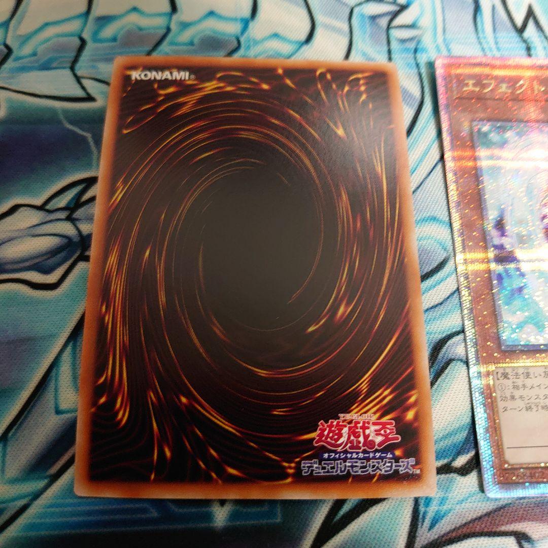 遊戯王　エフェクトヴェーラー　25th