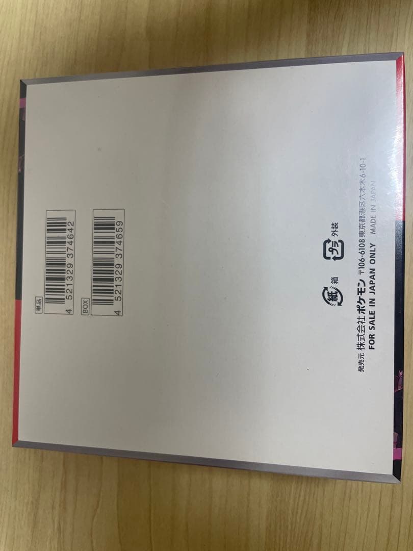 ポケモンカード/ロケット団の栄光 シュリンク付き新品未開封